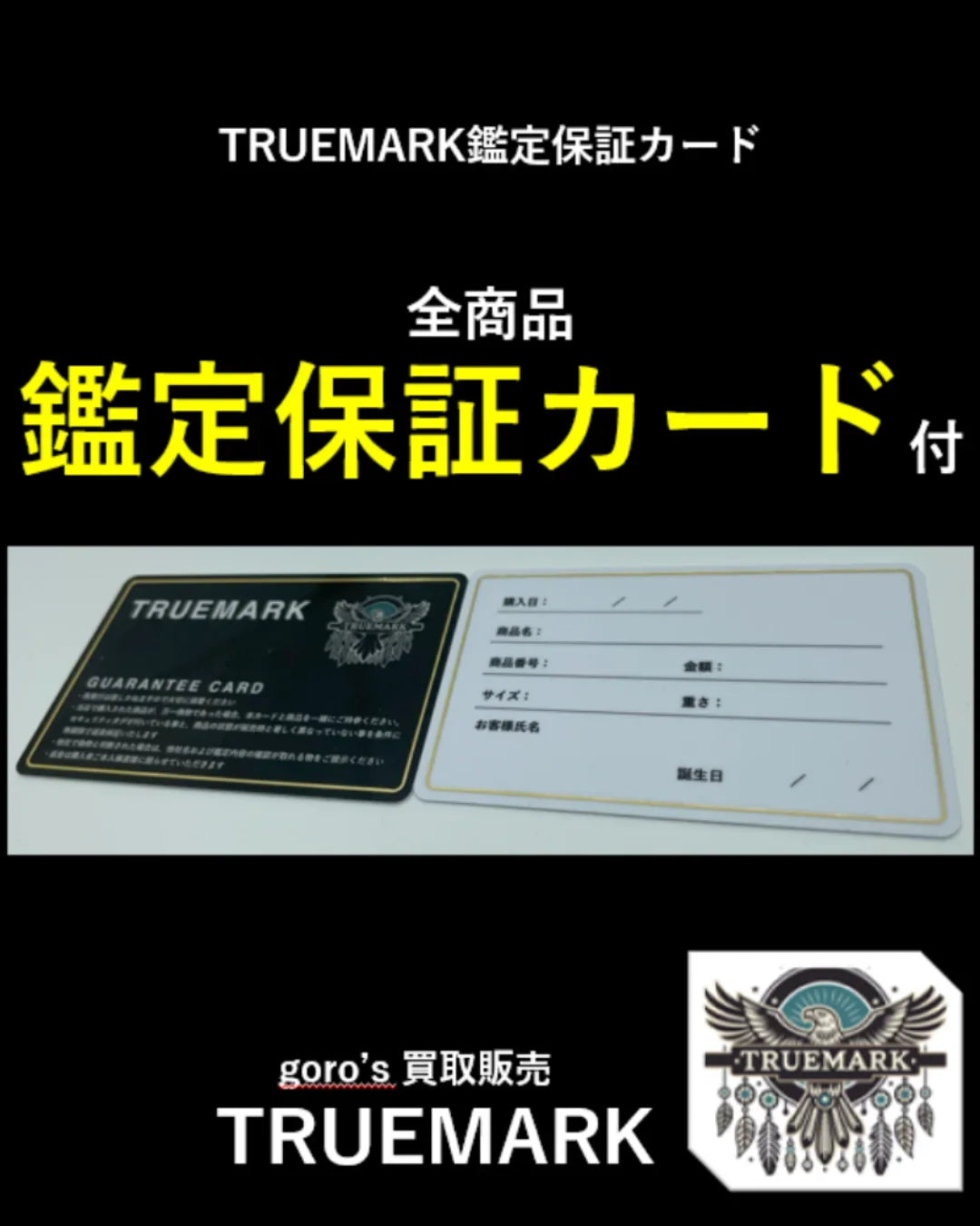ゴローズ 上金特大フェザー右+白鹿革紐ビーズセットアップ
