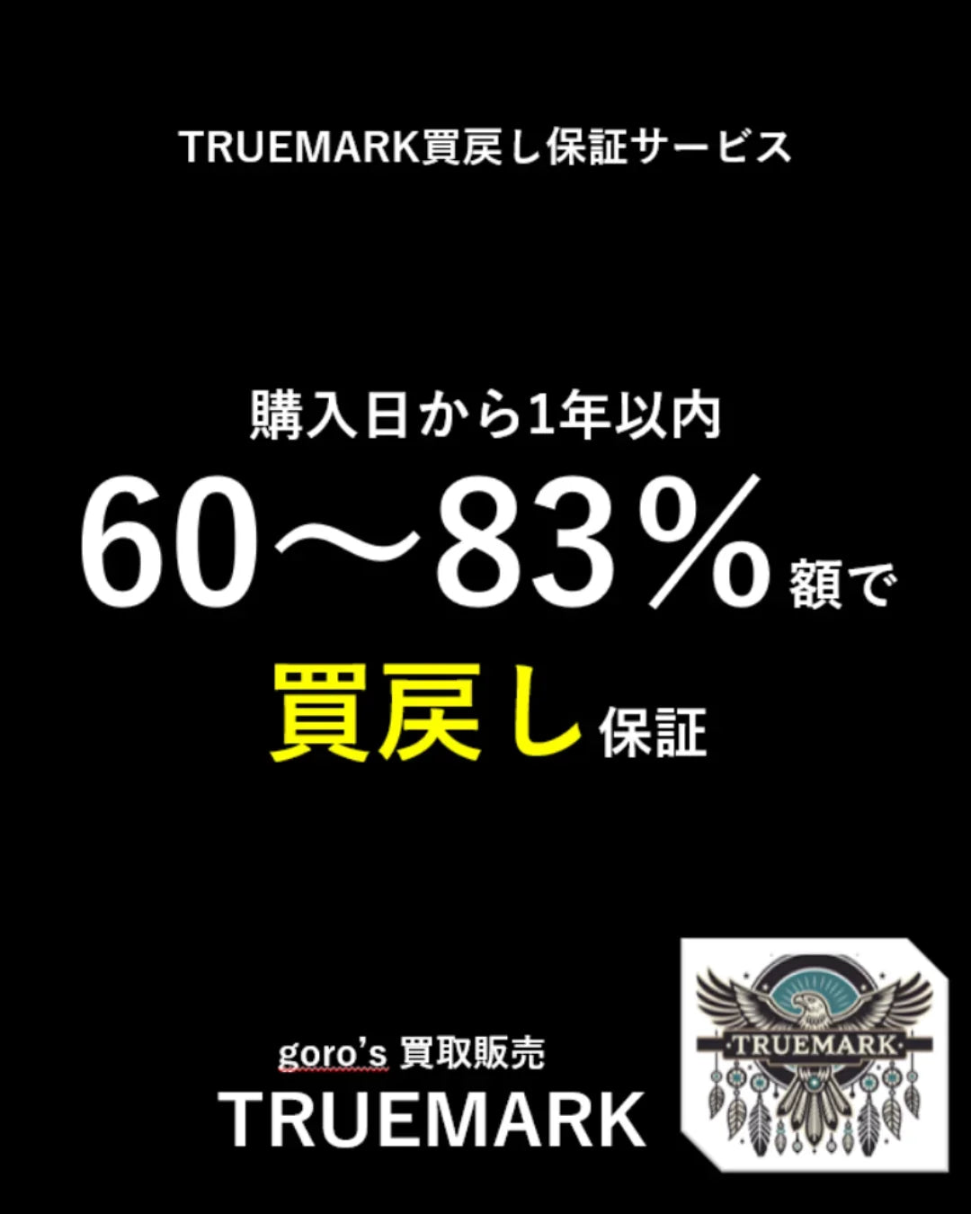 ゴローズ　上金特大フェザー右＋白鹿革紐ビーズセットアップ